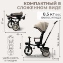 Велосипед трехколесный 4 в 1 Bubago Marco цвет: Бежевый G 214-5