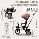 Велосипед трехколесный 4 в 1 Bubago Marco цвет: розовый BG 214-1