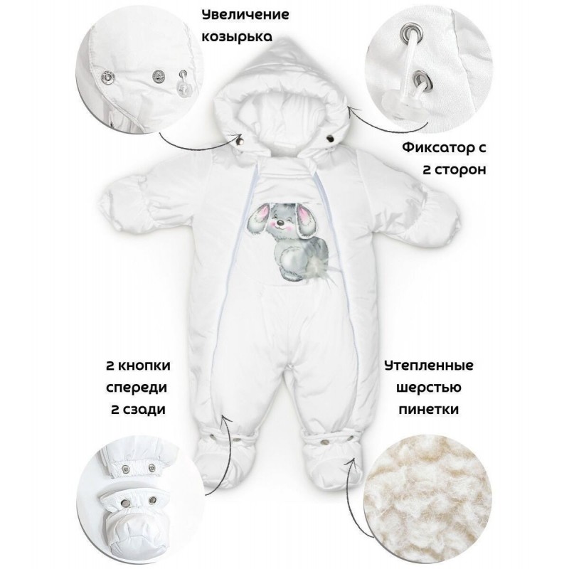 Комбинезон-трансформер с рождения до 80 см цвет: белый 147ШМ