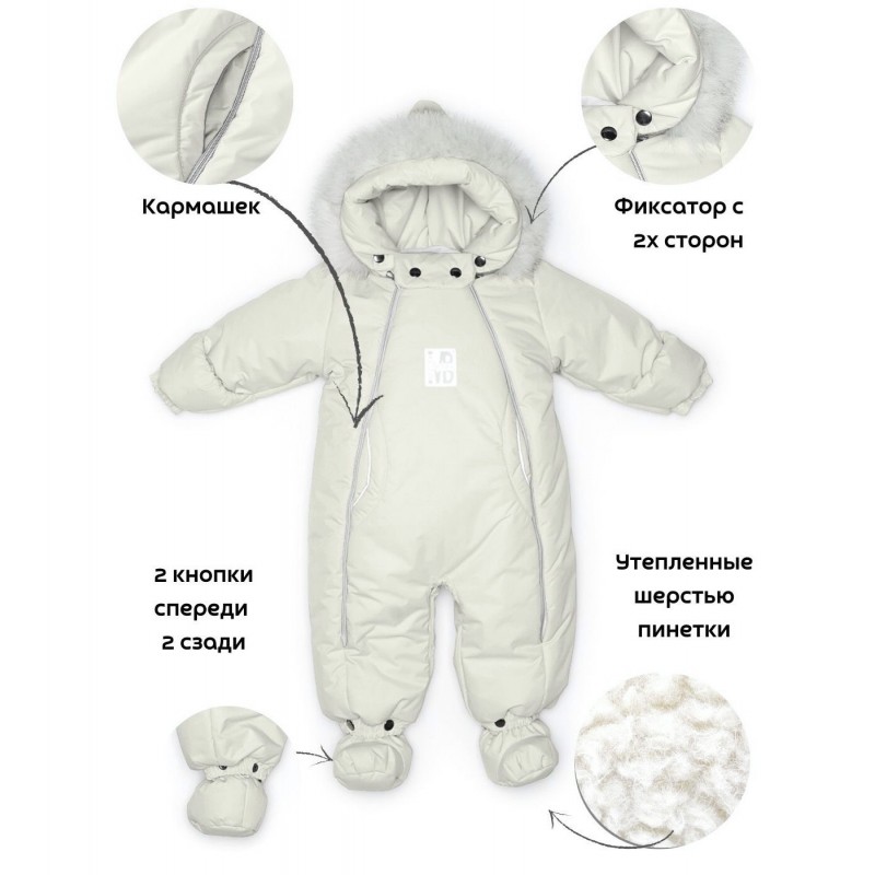 Комбинезон-трансформер с рождения до 74 см цвет: сливки 163ШМ/2 Комбинезон-трансформер с рождения до 74 см цвет: сливки 163ШМ/2