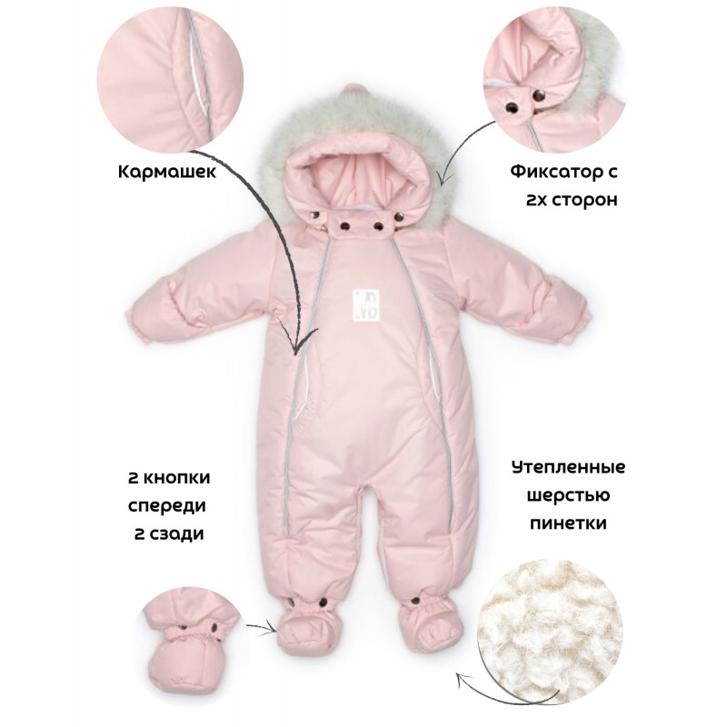 Комбинезон-трансформер с рождения до 74 см цвет: пыльный розовый 163ШМ/2