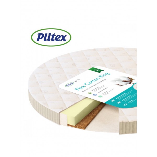 Матрас в круглую кроватку Flex Cotton Ring со съемным чехлом КРУГЛЫЙ 75х75х 10 см.