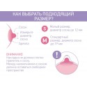 Защитные силиконовые накладки на соски размер S+S RNS-001SS