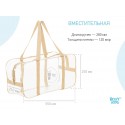 Комплект из 2-х прозрачных сумок в роддом цвет: бежевый