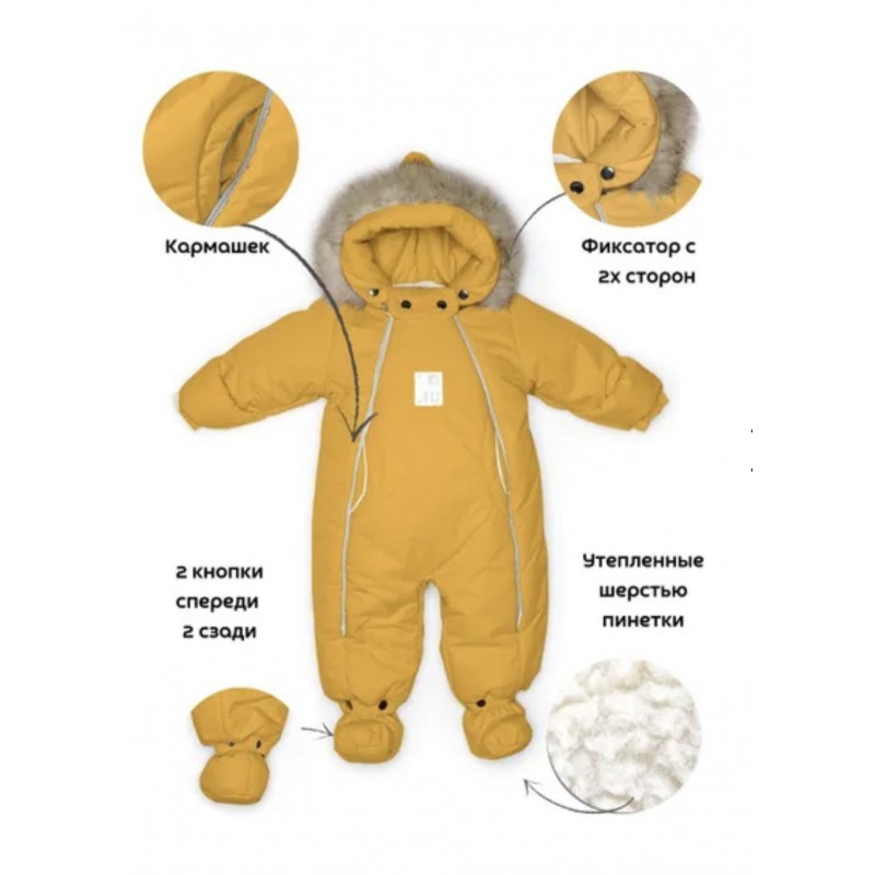 Комбинезон-трансформер с рождения до 68 см цвет: горчичный 163ШМ/2 Комбинезон-трансформер с рождения до 68 см цвет: горчичный 163ШМ/2