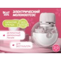 Двухфазный электрический молокоотсос для бюстгальтера цвет: белый RBRP-S15-W