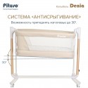 Электроколыбель-манеж 3 в 1 с автокачанием + пульт Д/У Pituso Denia цвет: бежевый PD-C04-Beige
