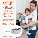 Хипсит-рюкзак (хипсит со спинкой) Непоседа цвет: звездочки/синий ПНР09-004