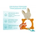 Универсальный прорезыватель BUNNY TEETHER с держателем цвет: горчичный Универсальный прорезыватель BUNNY TEETHER с держателем цвет: горчичный