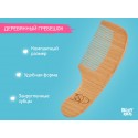 Набор детских деревянных расчесок RBH-004-3W