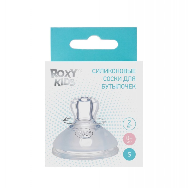 Сменные силиконовые соски для бутылочек 0+ 2 шт медленный поток