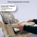 Стульчик-качели для кормления 2 в 1 Bubago Pablo цвет: бежевый BG 139-2