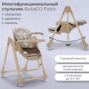 Стульчик-качели для кормления 2 в 1 Bubago Pablo цвет: бежевый BG 139-2