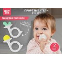 Набор силиконовых прорезывателей FRUITY 2 шт RST-004 Набор силиконовых прорезывателей FRUITY 2 шт RST-004