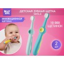 Детские зубные щетки SMILE 2 шт цвет: голубой и зеленый RTB-013-BG