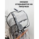 Дождевик на прогулочную коляску SOFI 4500 Дождевик на прогулочную коляску SOFI 4500