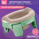 Горшок дорожный складной с многоразовой вкладкой HandyPotty 3 в 1 цвет: оливковый и вкладка бежевая