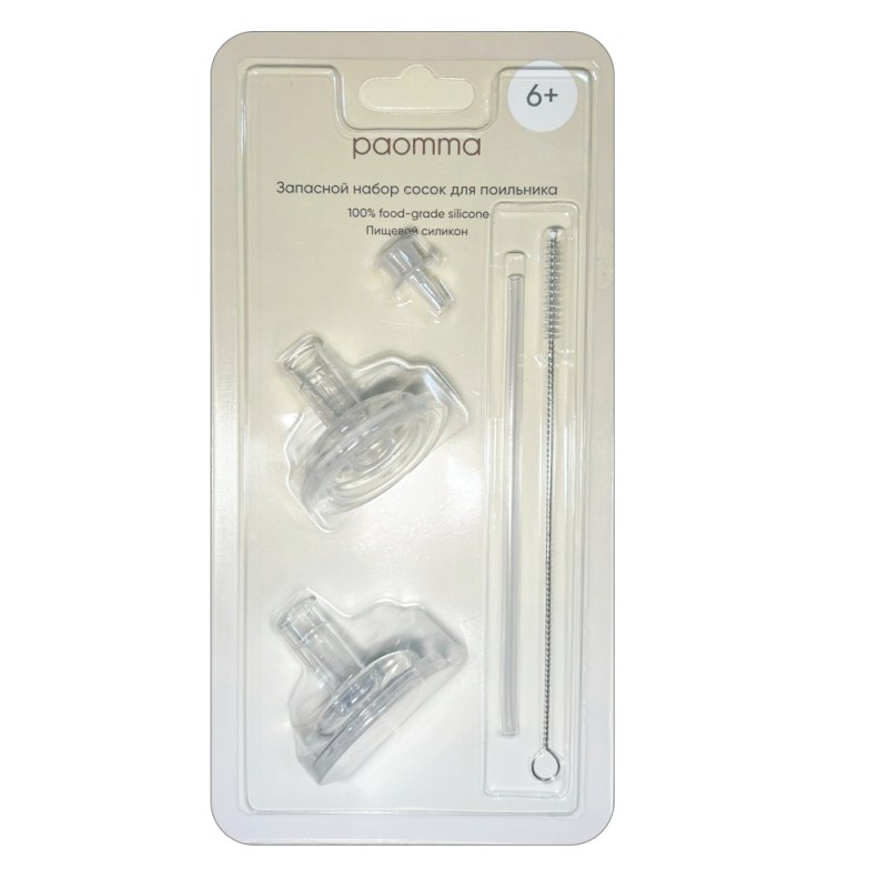 Сменный комплект для поильника с сосками, трубочками и ершиком Paomma PND1