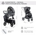 Коляска детская 2в1 Sweet Baby Elegante BRD цвет: Grey