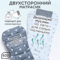 Универсальный матрасик в коляску/стульчик цвет: серый мишки BG 169-2