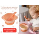 Набор для кормления: тарелка на присоске, крышка и ложка цвет: персиковый RFD-003-O