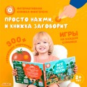 Интерактивная книга Abumba Fingerbook® Всё обо всём ABU-FING-01