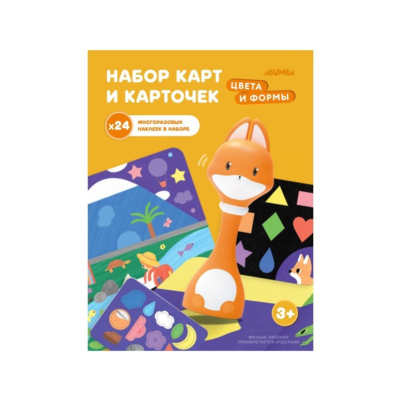 Набор Abumba для игры и обучения с Лисенком «Цвета и формы» ABU–FC-05 Набор Abumba для игры и обучения с Лисенком «Цвета и формы» ABU–FC-05