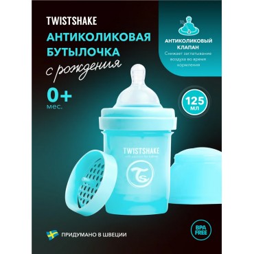 Антиколиковая бутылочка для кормления Twistshake 125 мл. цвет: Пастельный синий /Pastel Blue