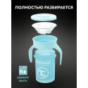 Поильник Twistshake 6+m. 360 cup 230 мл. цвет: Пастельный голубой /Pastel Blue Поильник Twistshake 6+m. 360 cup 230 мл. цвет: Пастельный голубой /Pastel Blue