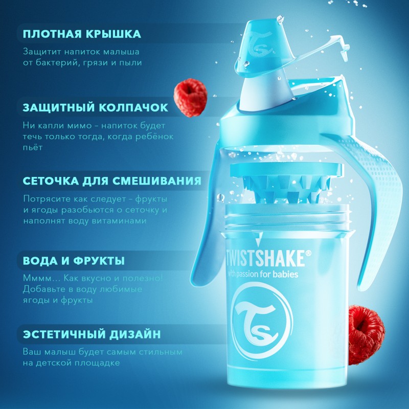 Поильник-непроливайка 4+m. Twistshake Mini Cup 230 мл. цвет: Пастельный синий /Pastel Blue