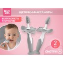 Набор: зубные щетки-массажеры для десен малышей Flower Цвет: серый RTB-007 Набор: зубные щетки-массажеры для десен малышей Flower Цвет: серый RTB-007