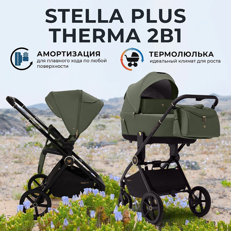 Коляска детская 2в1 Sweet Baby Stella Plus Therma без москитки и дождевика цвет: green