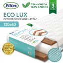 Матрас для прямоугольной кроватки Eco Lux 119х60х12 см ЭКЛ-01