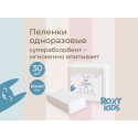 Пеленки детские впитывающие 30 шт одноразовые с суперабсорбентом RK-AD-02