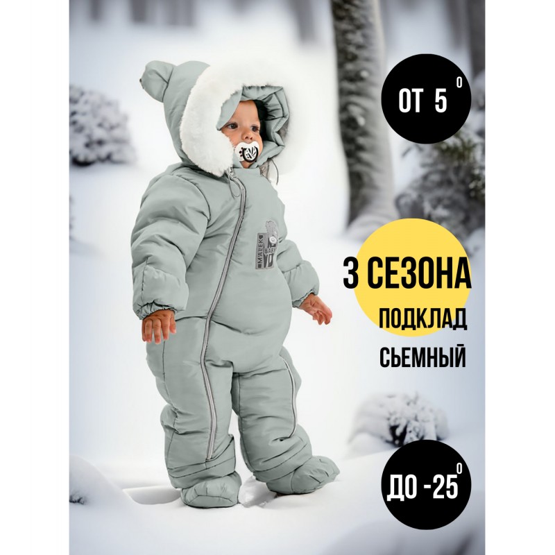 Комбинезон со съемной меховой покладкой 86 см + пинетки на замке цвет: светло-серый 267ШМ/2
