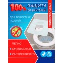 Туалетное покрытие на унитаз одноразовое в роддом 10 шт Туалетное покрытие на унитаз одноразовое в роддом 10 шт