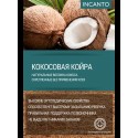 Матрас для прямоугольной кроватки Nuvola 119*60 холкон + кокос