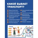 Интерактивная книга Abumba Fingerbook Какой бывает транспорт ABU-FING-05