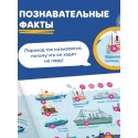Интерактивная книга Abumba Fingerbook Какой бывает транспорт ABU-FING-05