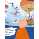 Интерактивная книга Abumba Fingerbook Какой бывает транспорт ABU-FING-05