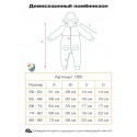 Комбинезон демисезонный Bloom 68-74 см цвет: экрю 165-02