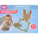 Универсальный прорезыватель BUNNY TEETHER цвет: оливковый Универсальный прорезыватель BUNNY TEETHER цвет: оливковый