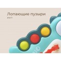 Игрушка-тянучка развивающая BUSY DINO цвет: голубая RMON-004-B