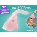 Ковш для мытья головы " Flipper " с лейкой цвет: розовый RBS-004-PO