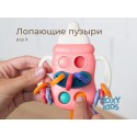 Игрушка-тянучка развивающая BUSY BOTTLE цвет: розовая RMON-003-Р
