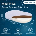 Матрас в детскую кроватку Sweet Baby Arte Comfort 99х69х9 см Матрас в детскую кроватку Sweet Baby Arte Comfort 99х69х9 см