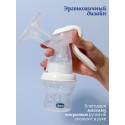 Молокоотсос ручной Chicco Natural Feeling без соски с принадлежностями