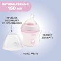 Бутылочка для кормления с соской 150 мл 0+ Chicco Natural Feeling цвет: GIRL