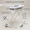 Ванночка складная с акссеуарами и подставкой BubaGo Dimaro цвет: серый BG 179-1