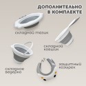 Ванночка складная с акссеуарами и подставкой BubaGo Dimaro цвет: серый BG 179-1
